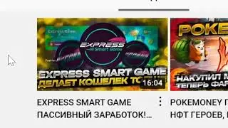 EXPRESS SMART GAME   ПРАВДА И ФАКТЫ РОЗЫГРЫШ 1 BNB