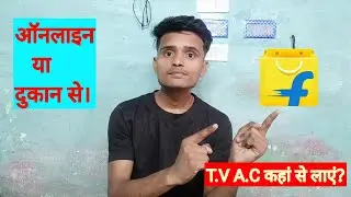 Home Appliances Online Then Offline || Pratap Technical |
