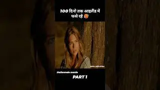 100 दिनो तक islande पे फसे रहे 🥵 #shorts #youtubeshorts #viral