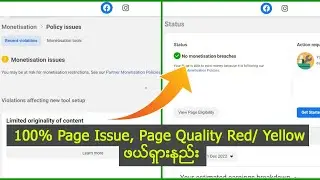 Facebook page Issue, Limited Originally of Content, Page Quality Red, Yellow တွေအတွက် ဖြေရှင်းနည်း
