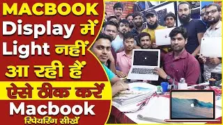 MacBook Repairing Course! MacBook Dim Display Problem Solution! Multitech Institute