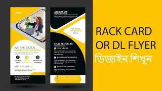 corporate dl flyer rack card design in illustrator