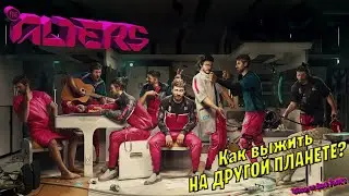 Он клонировал себя, чтобы выжить! • Обзор "The Alters" от Bad Tanks • (Присутствует чутка матов)