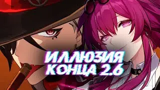 ИЛЛЮЗИЯ КОНЦА 2.6 БУТХИЛЛ И ДОТЫ | APOCALYPTIC SHADOW