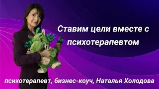 Об этом многие забывают. Как ставить цели правильно