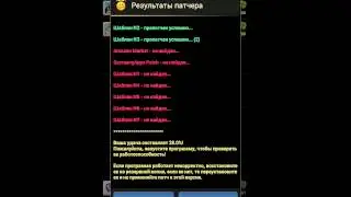 Как убрать лицензию у игры с помощью lucky patcher