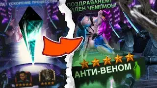 Marvel: Битва чемпионов. Открываем кристаллы 😱