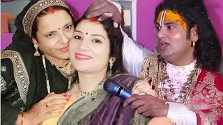 आज अनिरुद्ध आचार्य जी की पत्नी की माँ आई गुरु माँ को लेने 😲