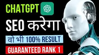 Chatgpt SEO strategy | How to write SEO optimized article using Chatgpt?