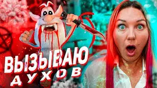 (СТРАШНО) ВЫЗЫВАЕМ ДУХ БУБЫ.ЕХЕ 