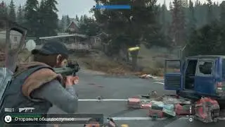 Баг days gone жизнь после