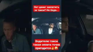 КИНУЛ ТАКСИСТА | ПОЖАЛЕЛ СИЛЬНО | Наказали кидалу 