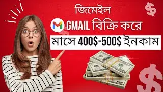 Per Month 400$ - 500$ Dollar Earn Only Very selling Gmail simple way