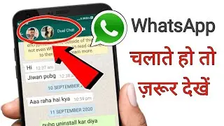 New Whatsapp Tricks | Whatsapp Dual Chat Same Screen | Hindi | By Avnit zone