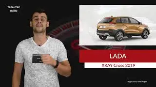 Стали известны цены на Lada XRay Cross с вариатором