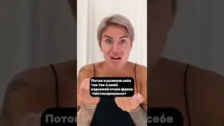 Я Энж и это моя история