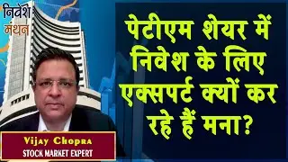 PAYTM SHARE NEWS TODAY | PAYTM STOCK PRICE TARGET ANALYSIS | PAYTM SHARE CRASH