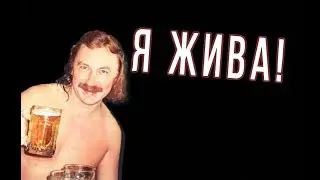 I'M BACK/очередной подкаст.