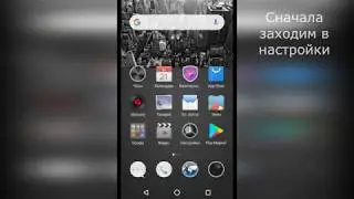 Meizu m6 как убрать клавиши внизу телефона.
