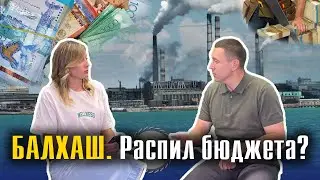 Куда тратит бюджет акимат? И куда смотрит аким?