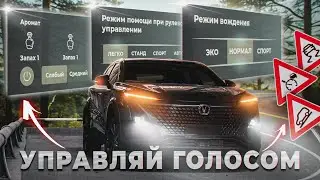 Русификация Чанган Юни-Т 🔥 Обновление голосового помошника v21