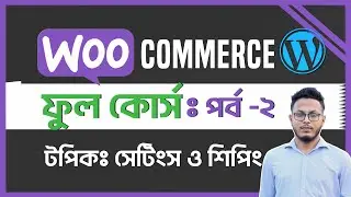 WooCommerce full Course in Bangla 2024