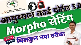 new ayushman portal 3.0 morpho setting kaise kare | ayushman new portal me morpho setting kaise kare