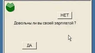 РАЗВОД