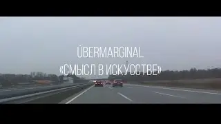 ÜberMarginal 