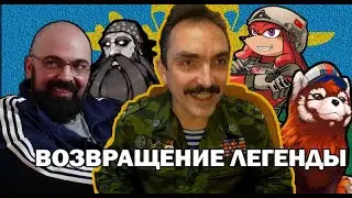 Возвращение Шендакова | ВыжигательныйХайлайт