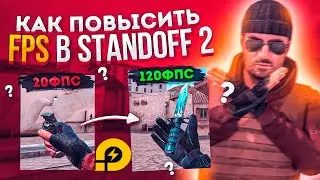 🔥КАК ПОЛУЧИТЬ MAX FPS В Standoff2 НА LDPlayer?🔥 РАЗБИРАЕМСЯ С ТЕХНОЛОГИЕЙ VT🔥