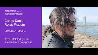 Carlos Daniel Rojas Frausto, México【Sesión de reporte sobre el "Basic Training Program" 2023-2024】