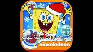 ألعاب سبونج بوب على الأندرويد اللعبة الرهيبة SpongeBob Moves In