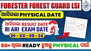 🔥OSSSC BIG UPDATE , RI ARI AMIN ICDS SUPERVISOR EXAM DATE & FORESTER FG LI PHYSICAL DATE PUBLISHED