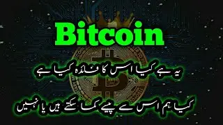 What is bitcoin || Full detail bitcoin in urdu