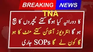 How to check Latest Training Need Assessment ( TNA) For School Education Department Punjab Teachers
