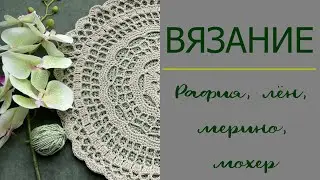 Влог: вяжу, не вяжу