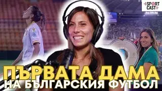 SportCast - Евдокия Попадинова: Подписах! Имам нов отбор