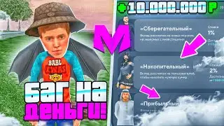 +15КК! РАБОЧИЙ БАГ НА ДЕНЬГИ В МАТРЕШКА РП | МАТРЁШКА RP (CRMP MOBILE) ЛУЧШИЕ НОВЫЕ ПРОМОКОДЫ