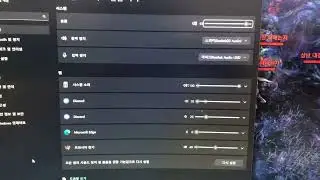 디스코드 게임소리 안날 때 볼륨이 자동으로 줄어들거나 꺼지면?