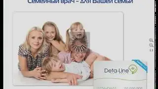 Deta Line телемедицина , краткое описание Deta помощи