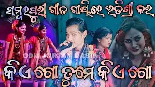 sambalpuri song || itishree kara || kie go tume kie go || Bhatra ladies kirtan itishree || At banhar