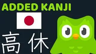 You can learn KANJI in Duolingo now!