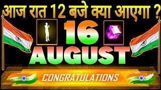 FREE EMOTE😱 + UPCOMING EVENTS 16  AUGUST 2024 | FF UPCOMING EVENTS | FREE FIRE INDIA UPDATE