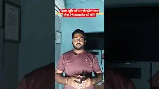 बिहार भूमि सर्वे मे ये सभी फार्म भरना होगा सभी को यहाँ से मिलेगा फॉर्म 