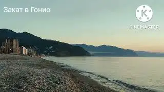 BREAKING NEWS: Гонио.11.09.2022.Бархатный сезон!#gonio #beach #georgia