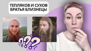 Evgeny Teplyakov and Ivan Sukhov - WHAT DO THEY HAVE IN COMMON? 