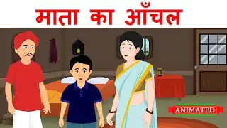 Mata ka aanchal class 10 hindi | summary | explanation | animation (2023-2024)