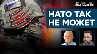 ТАКТИКА 1000 ПОРЕЗОВ от ВСУ: как Украина НАСТУПАЕТ без авиации | Скальпель