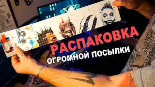 Распаковка посылки от друга и подписчика  SLAM -
